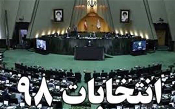 انتخابات 2 اسفند،رفراندوم دیگری در نظام جمهوری اسلام ایران