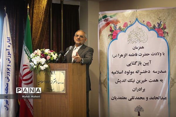 افتتاح دبستان دخترانه مولود اسلامیه