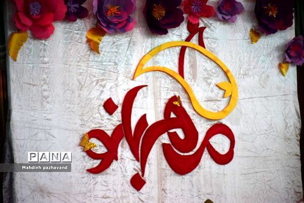 برگزاری جشن مهربانو به‌مناسبت ولادت حضرت فاطمه زهرا (س) در شیراز