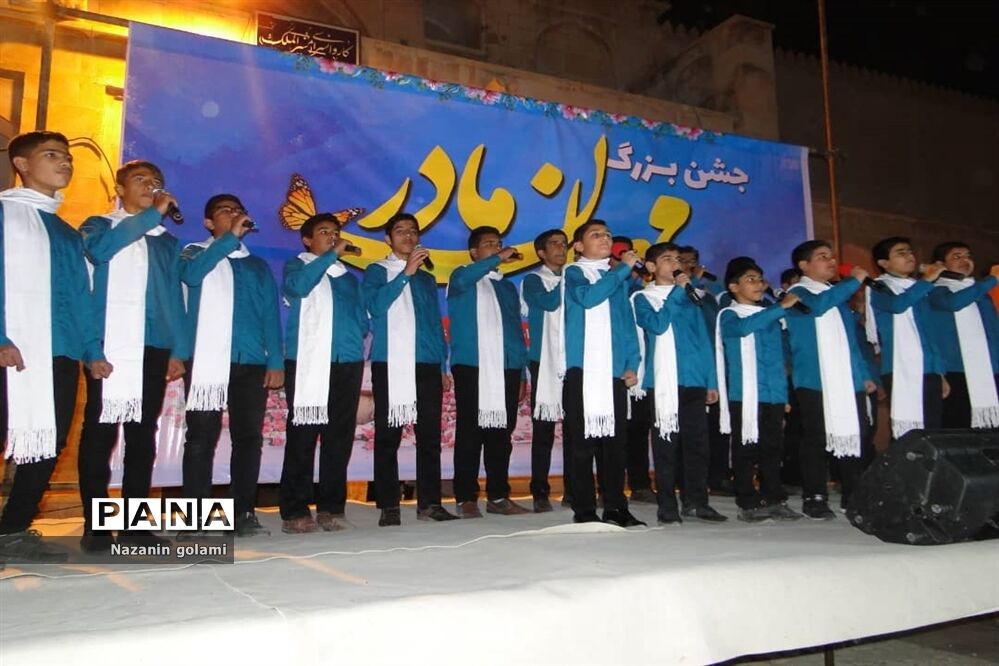 جشن بزرگ مهمان مادر در برازجان