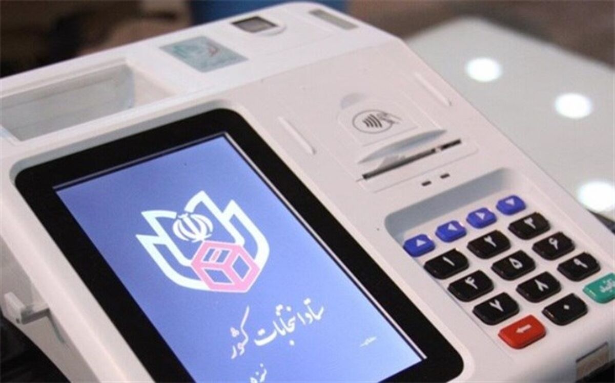 تحویل دستگاه‌های الکترونیکی احراز هویت رأی‌دهندگان