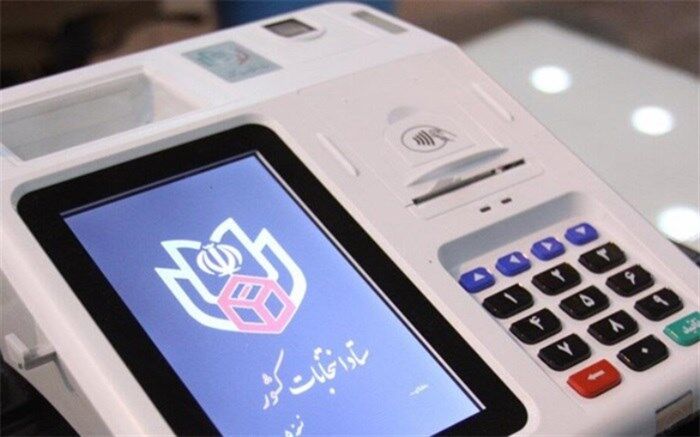 تحویل دستگاه‌های الکترونیکی احراز هویت رأی‌دهندگان