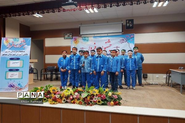 جشنواره فرهنگی هنری فردا در بهشهر