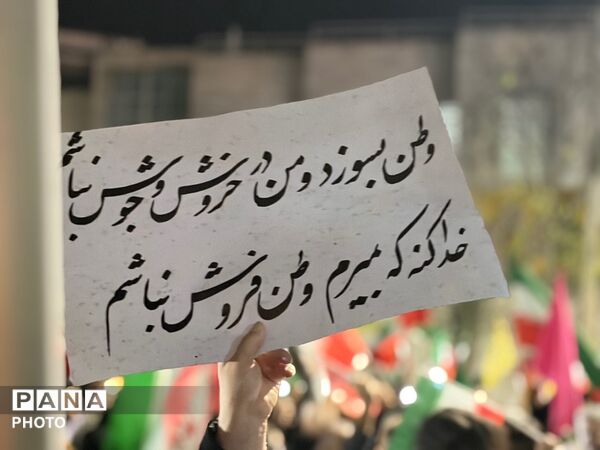 تجمع باشکوه مردم کرج برای مبارزه با دشمن آمریکا صهیونی