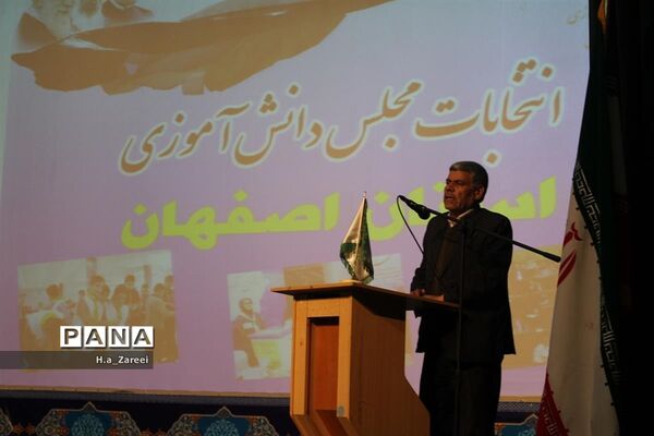 دهمین دوره انتخابات مجلس دانش آموزی استان اصفهان-پسران