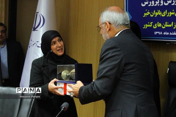 نشست هم اندیشی وزیر آموزش و پرورش با مسئولان شورای بانوان خیر مدرسه‌ساز استان‌های کشور