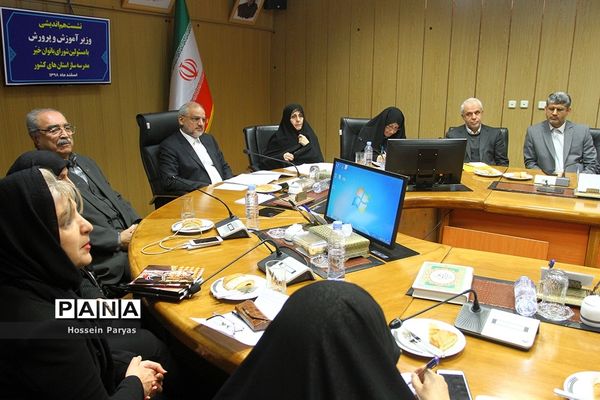 نشست هم اندیشی وزیر آموزش و پرورش با مسئولان شورای بانوان خیر مدرسه‌ساز استان‌های کشور
