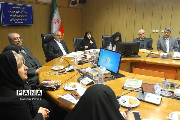 نشست هم اندیشی وزیر آموزش و پرورش با مسئولان شورای بانوان خیر مدرسه‌ساز استان‌های کشور