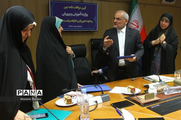 آیین موافقت‌نامه بین وزارت آموزش و پرورش با معاونت ریاست‌جمهوری در امور زنان و خانواده