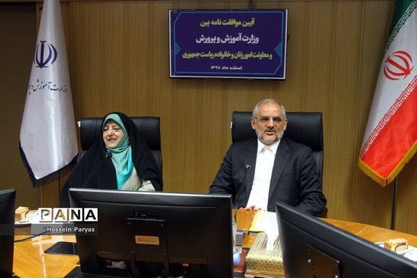 آیین موافقت‌نامه بین وزارت آموزش و پرورش با معاونت ریاست‌جمهوری در امور زنان و خانواده