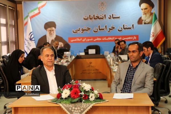 حضور پرشور مردم خراسان جنوبی در انتخابات مجلس شورای اسلامی