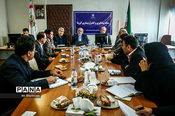 ستاد پیشگیری و کنترل بیماری کرونا