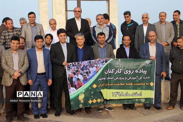 پیاده‌روی کارکنان اداره‌کل آموزش و پرورش استان بوشهر