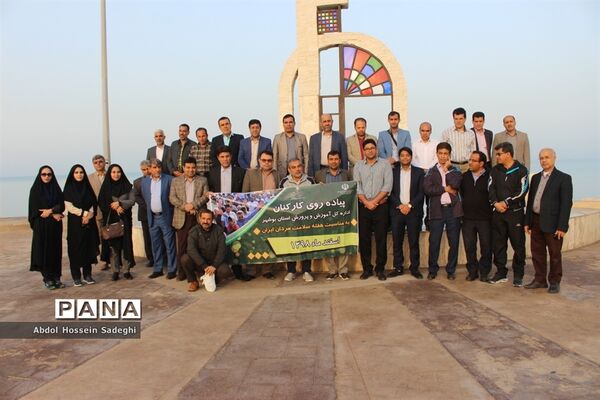 پیاده‌روی کارکنان اداره‌کل آموزش و پرورش استان بوشهر