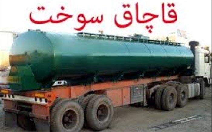 3  میلیارد جریمه  قاچاقچی سوخت در البرز