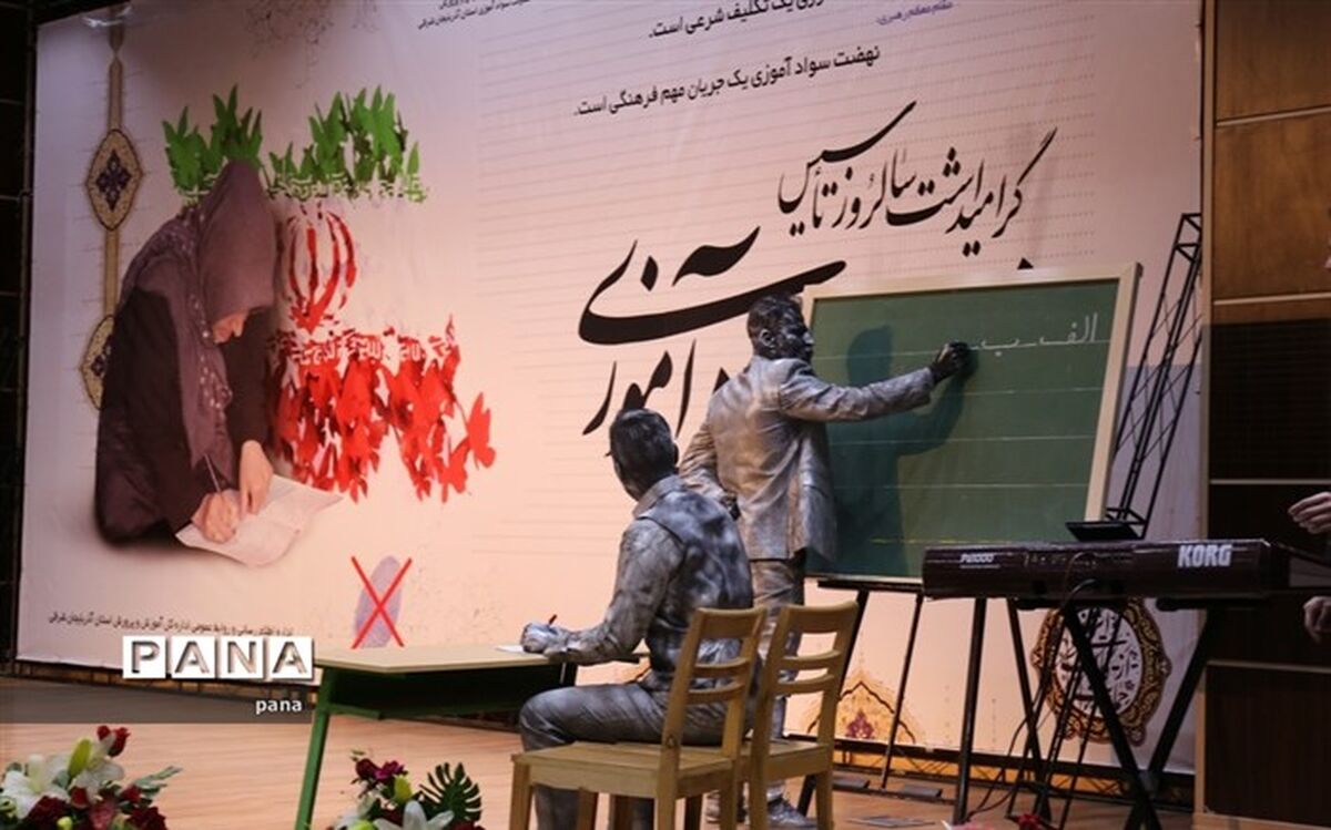 آغاز ثبت‌نام آزمون استخدامی نهضت سوادآموزی از 10 اسفند