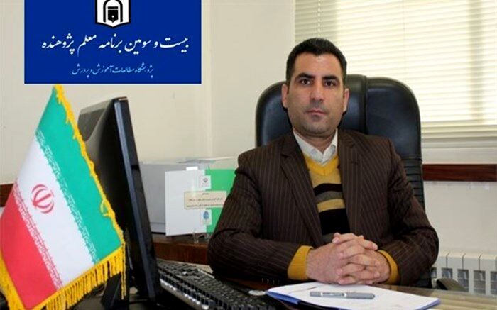 ابلاغ شیوه نامه بیست و سومین برنامه معلم پژوهنده