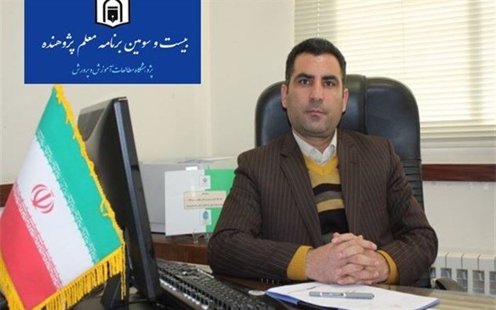 ابلاغ شیوه نامه بیست و سومین برنامه معلم پژوهنده