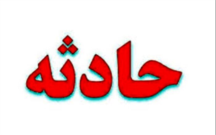 پسر 6 ساله حین تاب‌بازی در کرج فوت کرد