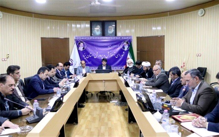 یازدهمین نشست شورای آموزش و پرورش استان در سال 98 برگزارشد