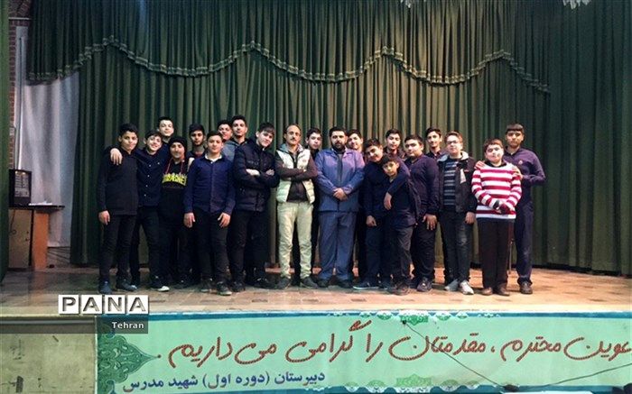 برگزاری مسابقات تئاتر در دبیرستان مدرس متوسطه اول منطقه ۱۲