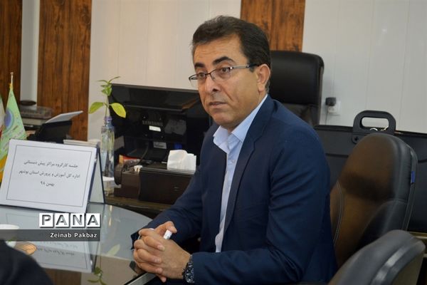 جلسه کارگروه مراکز پیش دبستانی اداره‌کل آموزش و پرورش استان بوشهر