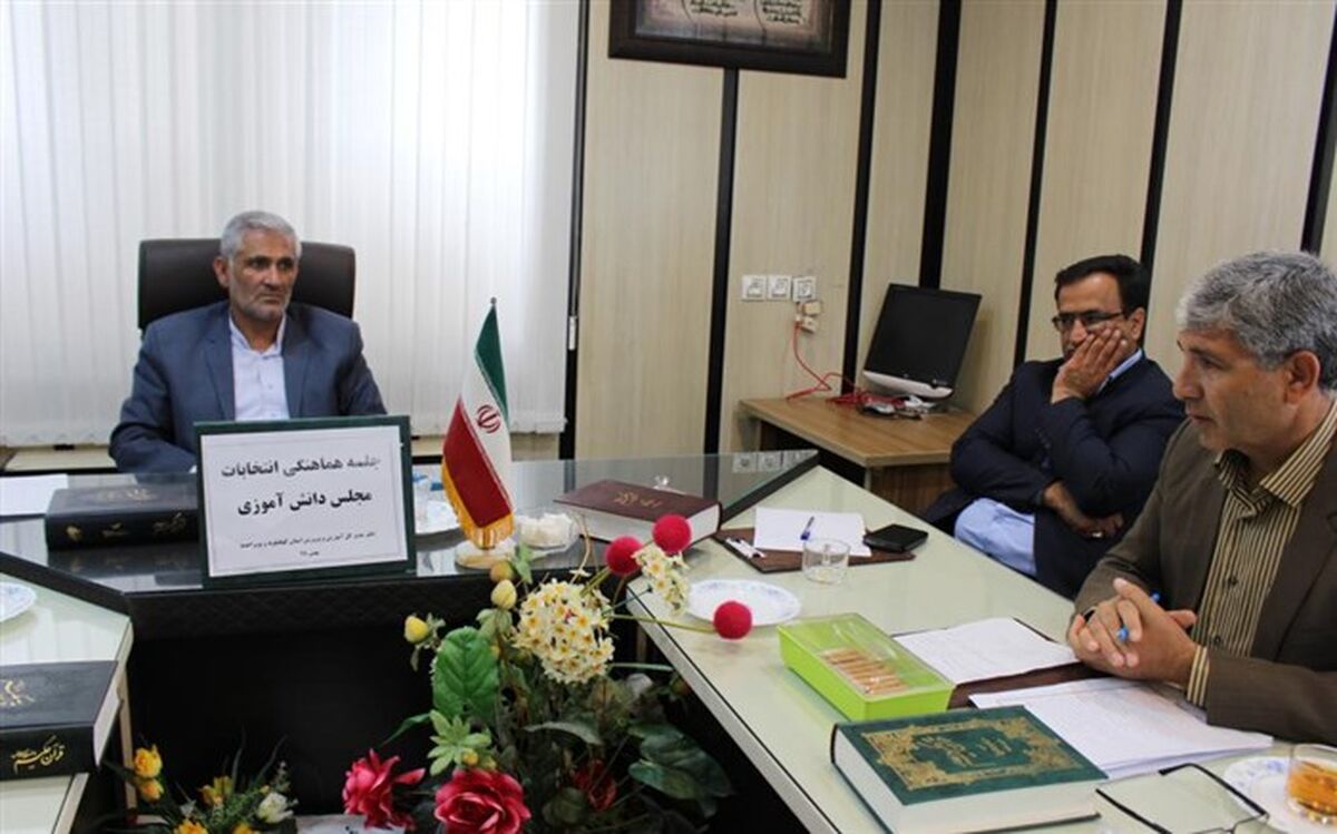 6 اسفندماه دهمین دوره انتخابات مجلس دانش آموزی استان کهگیلویه و بویراحمد برگزار می شود
