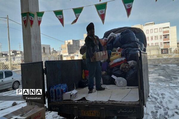 جمع آوری و ارسال هدایای غیر نقدی سیل مهربانی سازمان دانش آموزی خراسان شمالی