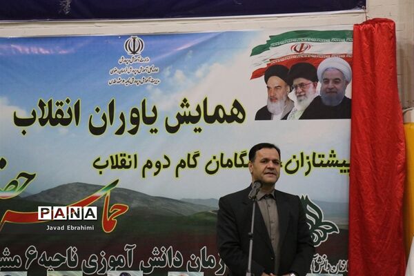 همایش یاوران انقلاب در ناحیه 6 مشهد