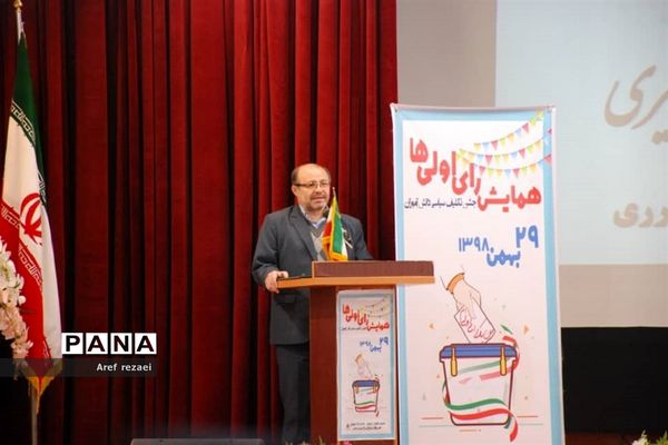 برگزاری همایش رأی اولی‌های ناحیه یک ری