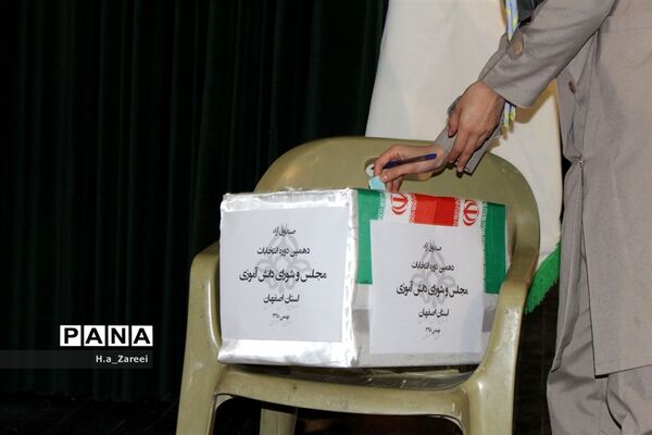 انتخابات مجلس دانش آموزی استان اصفهان (دختران)