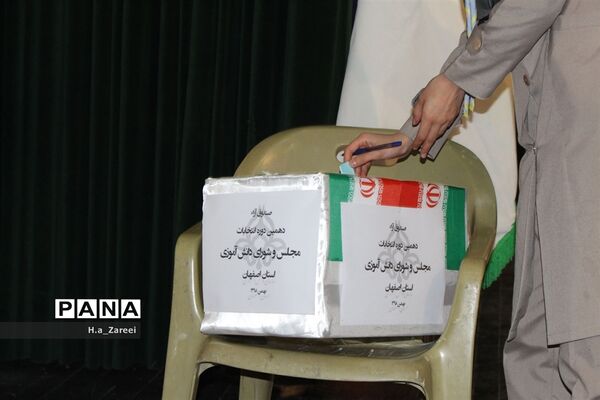 انتخابات مجلس دانش آموزی استان اصفهان (دختران)