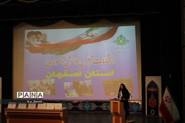 انتخابات مجلس دانش آموزی استان اصفهان (دختران)