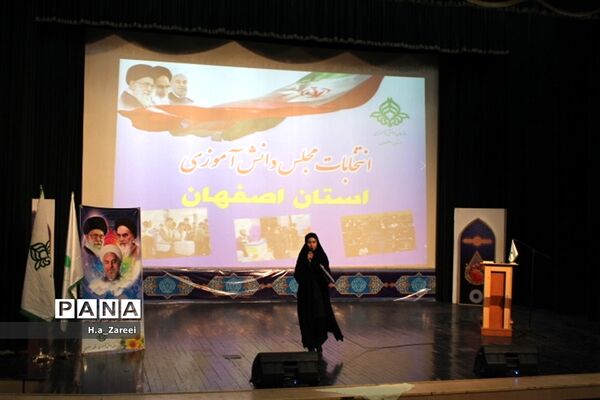 انتخابات مجلس دانش آموزی استان اصفهان (دختران)