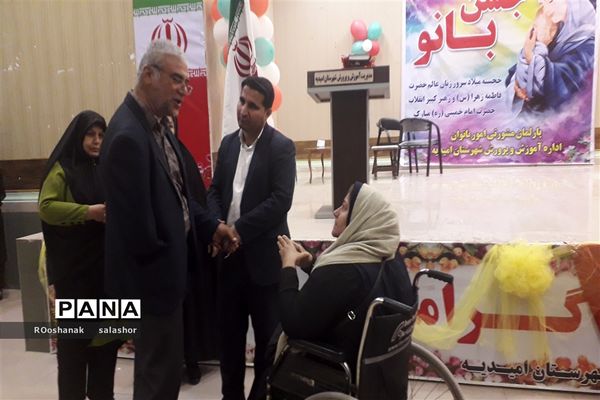 پارلمان مشورتی امور بانوان آموزش و پرورش شهرستان امیدیه جشن بانو