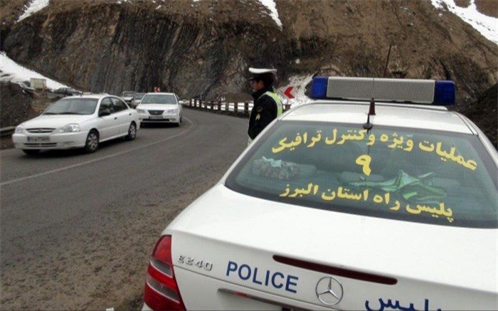 اعمال محدودیت های ترافیکی در محورهای مواصلاتی البرز
