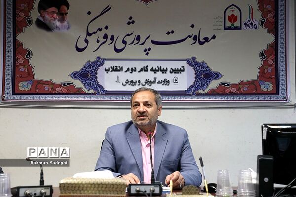 نشست تبیین بیانیه گام دوم انقلاب