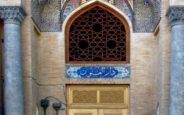 مدرسه دارالفنون دانش‌آموز می‌پذیرد