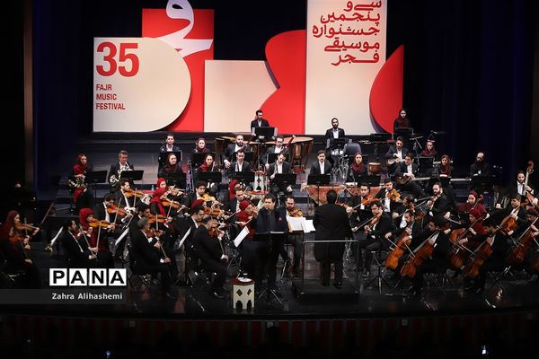 هفتمین شب سی و پنجمین جشنواره موسیقی فجر