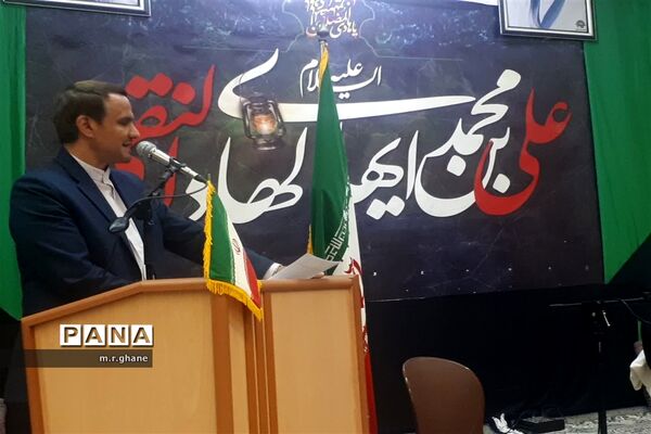 برنامه های روز امورتربیتی در یزد