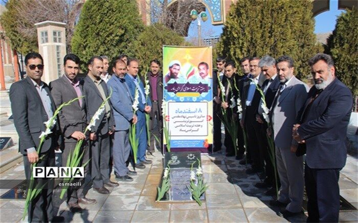 احترام به مقام شامخ شهدا گرانقدر امورتربیتی استان در هفته تربیت اسلامی