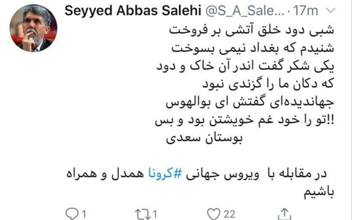 تاکید وزیر فرهنگ بر همدلی در مقابله با کرونا با ابیاتی از سعدی