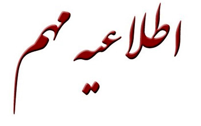 تمدید کاهش ساعت کاری تمامی سازمانها و نهاد ها در گیلان
