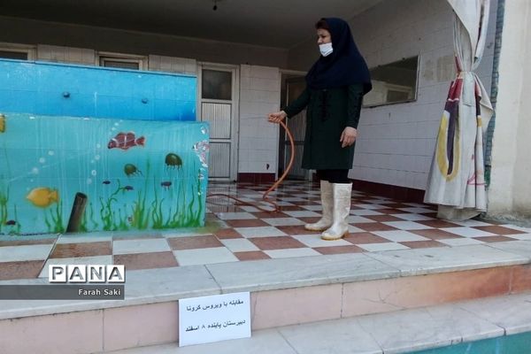 گندزدایی دبیرستان تشکیلاتی دخترانه پاینده در اهواز