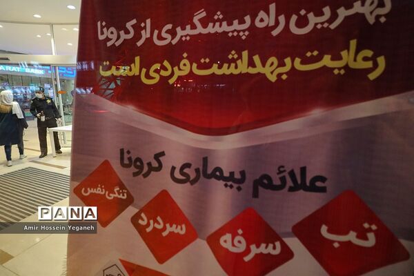 پیشگیری از کرونا ویروس در کیش