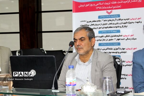جلسه ویدئو کنفرانس معاون پرورشی و فرهنگی وزارت آموزش و پرورش معاونان پرورشی و فرهنگی استان‌ها