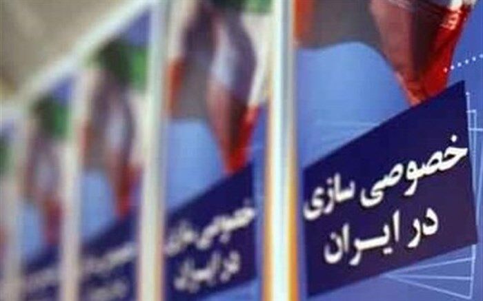 جزییات واگذاری سهام دولت در ۱۸ بنگاه بزرگ بورسی