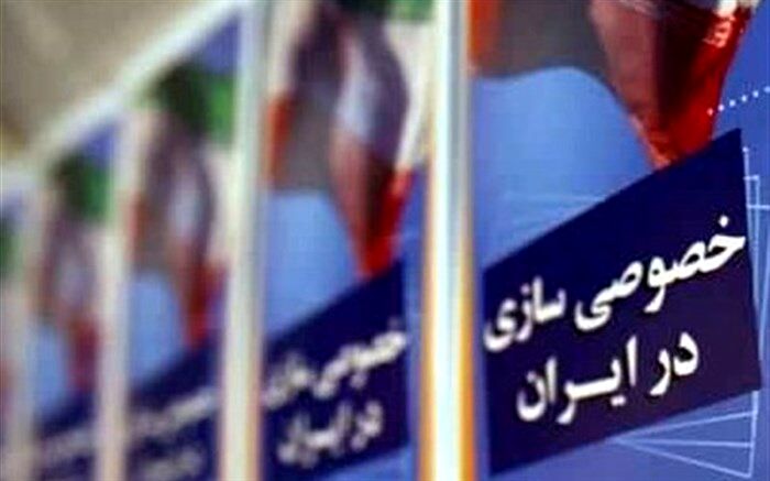 جزییات واگذاری سهام دولت در ۱۸ بنگاه بزرگ بورسی