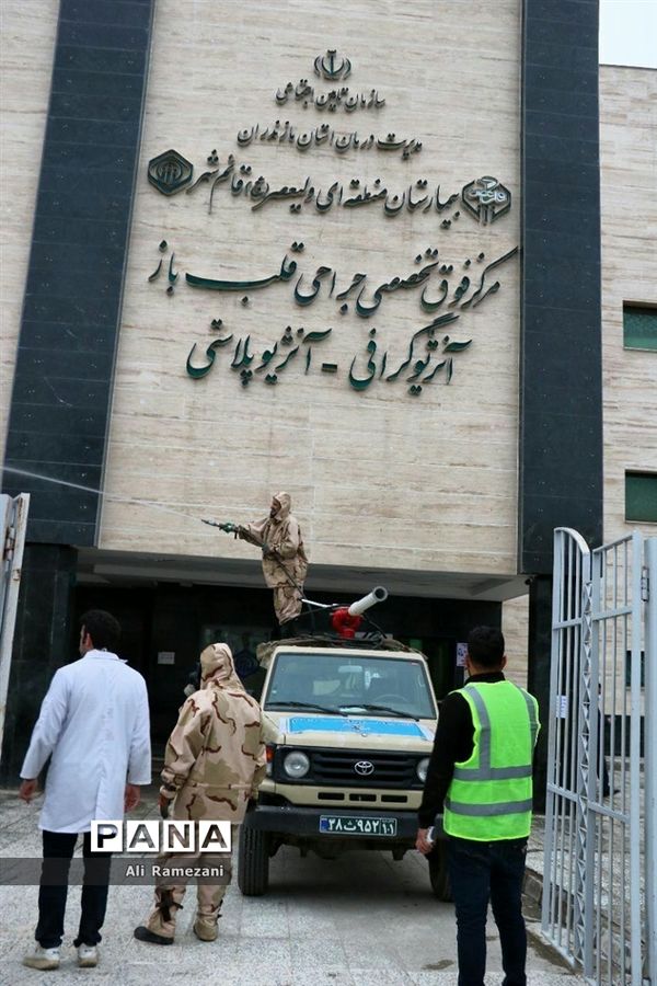 ضدعفونی کردن اطراف بیمارستان‌های پایلوت پذیرش بیماران مبتلا یا مشکوک به کرونا در قائمشهر