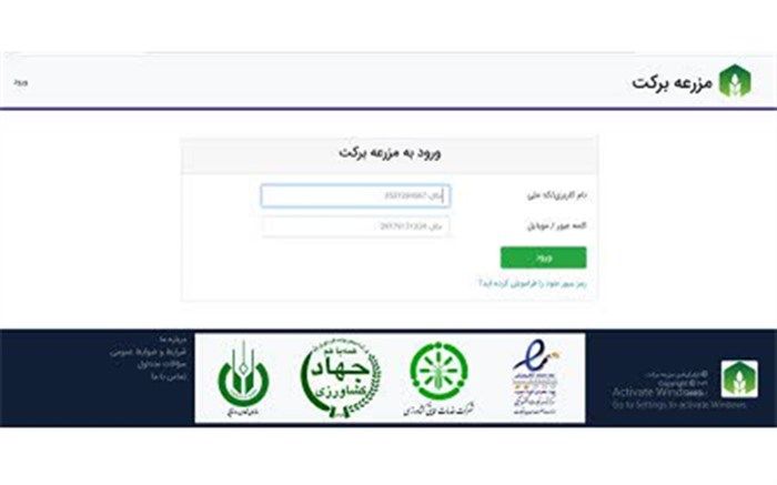 توزیع کود از طریق "اپلیکیشن مزرعه برکت" در کوار